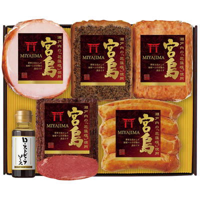 ＜福留ハム＞宮島ギフト