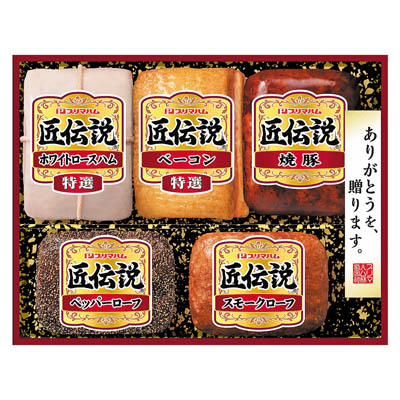 ＜プリマハム＞匠伝説ギフト