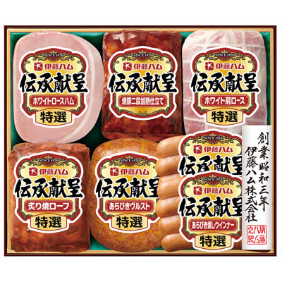 ＜伊藤ハム＞伝承献呈ギフトセット