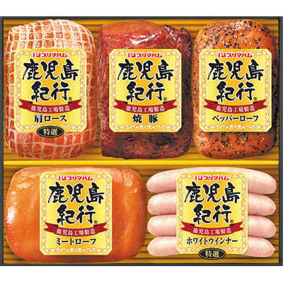 ＜プリマハム＞鹿児島紀行ギフト