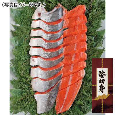 ＜エスケイフーズ＞塩紅鮭姿切身（頭なし）　甘口