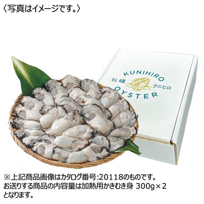 ＜クニヒロ＞広島県産　生かきむき身　加熱用