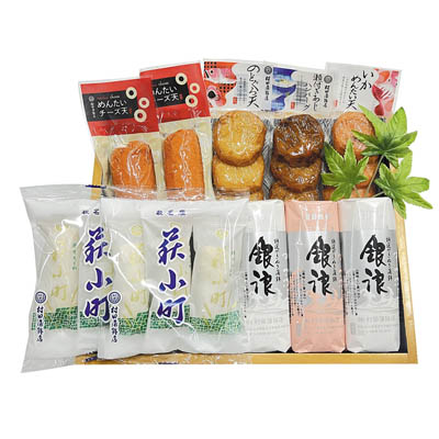 ＜村田蒲鉾店＞萩からの贈り物ギフト