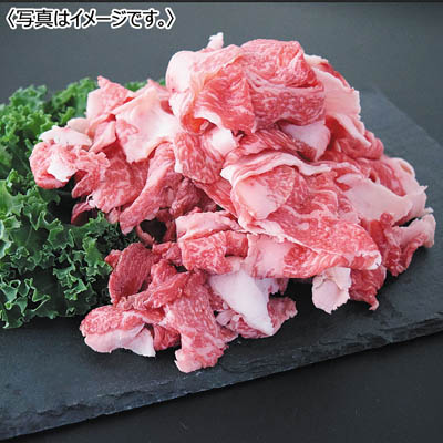 くまもとあか牛切り落とし400g×2(800g)