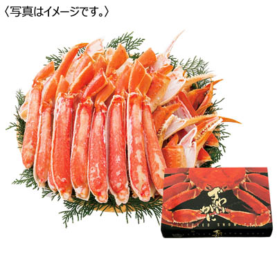 ボイルずわいがにハーフポーション　１．６ｋｇ