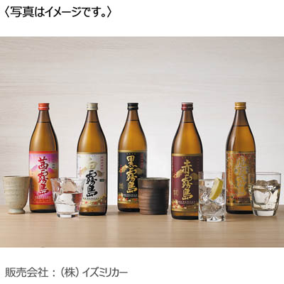 <霧島酒造>霧島5本セット
