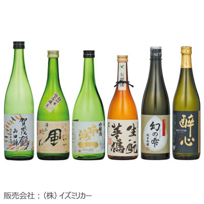 ひろしま地酒　呑みくらべセット