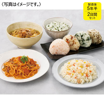 ２日間保存食セット