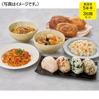 ３日間主食３種保存食セット