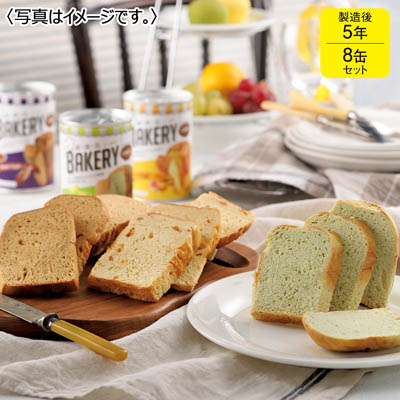 新食缶ベーカリー缶入りソフトパン 8缶ギフトセット