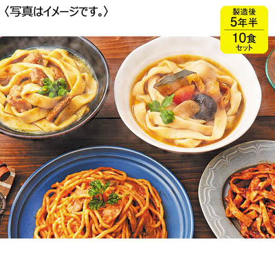 Chef’sStock10食セット