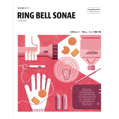 リンベルソナエ　Ｓｕｎｓｈｉｎｅ　Ｒｅｄ