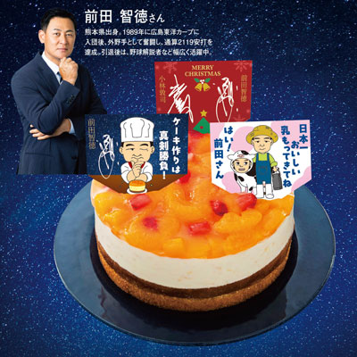 【限定1,989台】前田智徳氏＋小林敦司氏監修 二人のスイーツ好きが考えたまろやかマスカルポーネとごろごろフルーツのケーキ