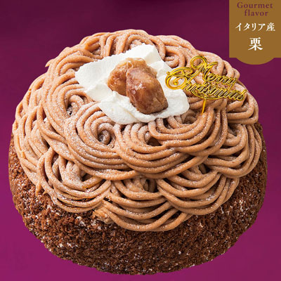 【限定700台】リーガロイヤルホテル イタリア栗のモンブラン