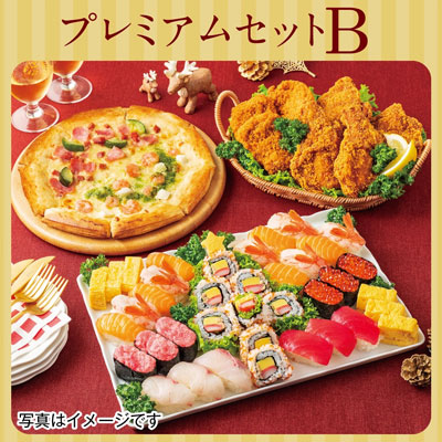 プレミアムセットB