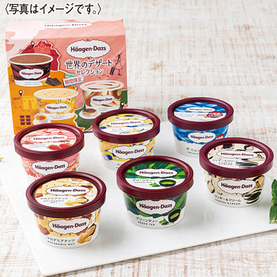 【限定1,000セット】ハーゲンダッツ クリスマスアイスクリームギフトセット