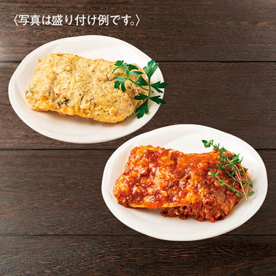 佐勇 ラザニア2種セット