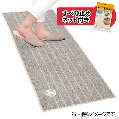 【65th】オカ　キッチンマット　リース　滑り止めネット付き