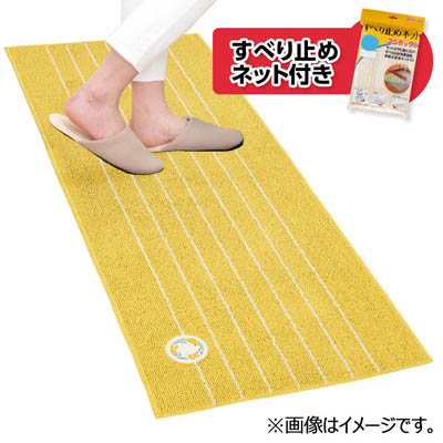 【65th】オカ　キッチンマット　リース　滑り止めネット付き