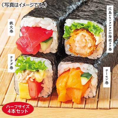 四種のバラエティー中巻セット