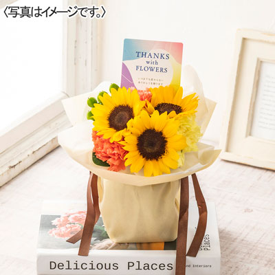 そのまま飾れるブーケ「ファザーズブーケ」