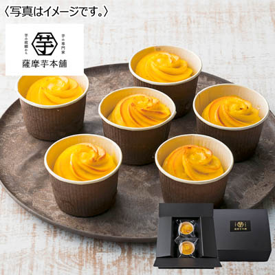 薩摩芋本舗 とろける窯焼きスイートポテト