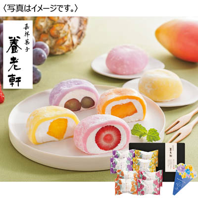 京都 養老軒 彩りフルーツ大福