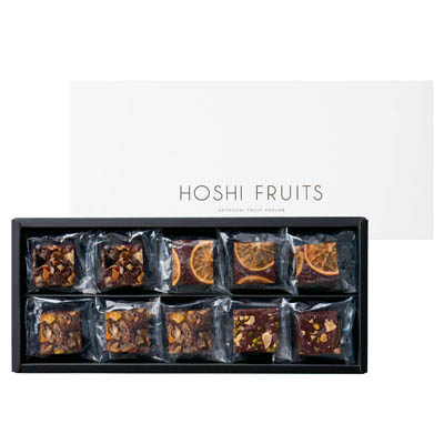 ホシフルーツ ナッツとドライフルーツの贅沢ブラウニー 10個