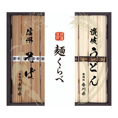 信州そば・讃岐うどん詰合せ