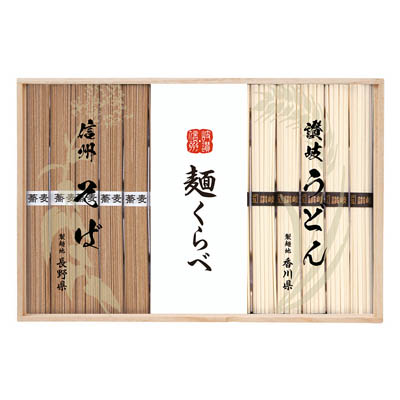 信州そば・讃岐うどん詰合せ