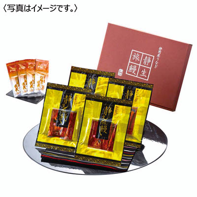 静岡産うなぎ「静生旅鰻（せいしょうロマン）」