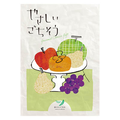 やさしいごちそう 緑のえだまめ