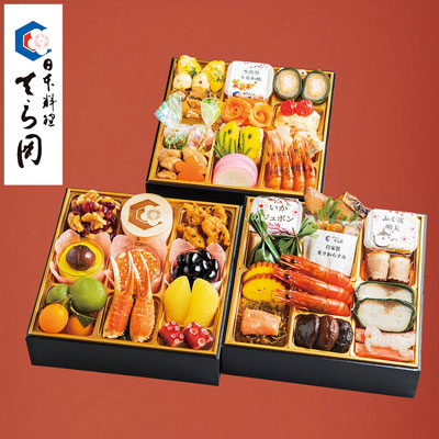 【店頭お支払価格】【限定1,000セット】日本料理 てら岡 福 三段重