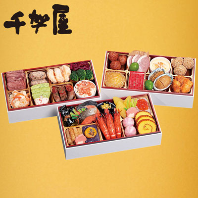 【限定200セット】千賀屋 迎春おせち料理「華千歳」和洋中三段重