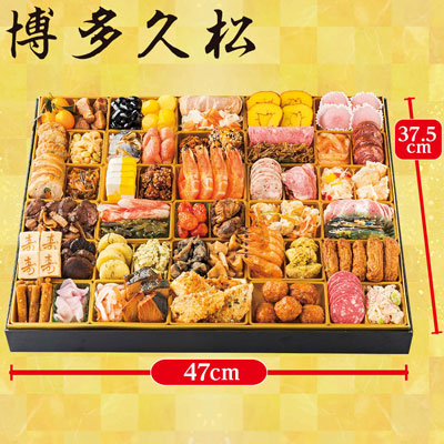 【限定300セット】博多久松 匠の技が光る 特大おせち