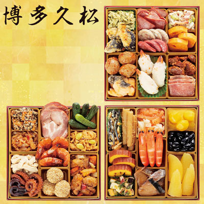 【限定200セット】博多久松 本格定番和洋中おせち 初赤重