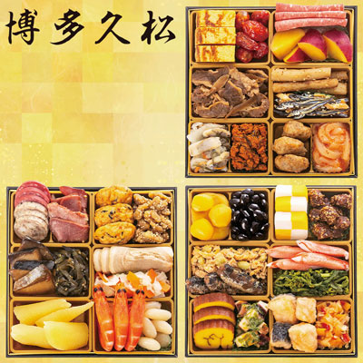 【限定200セット】博多久松 本格定番三段重おせち 舞鶴