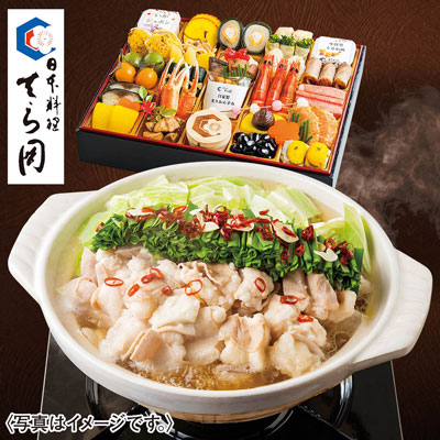 【限定100セット】日本料理 てら岡 おせち＋もつ鍋 2段重