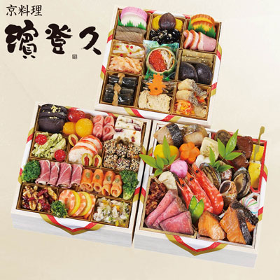 【限定100セット】京料理 濱登久 和洋三段重 花の宴