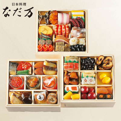 【限定5セット】日本料理なだ万 お節重詰 三段重
