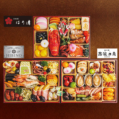 【限定200セット】京料理はり清・メゾンヒビノ・蒸籠工房 監修 和洋中コラボ三段重