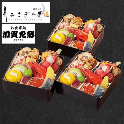 【限定300セット】加賀 月うさぎの里 加賀兎郷監修 和洋個食おせち料理 3折