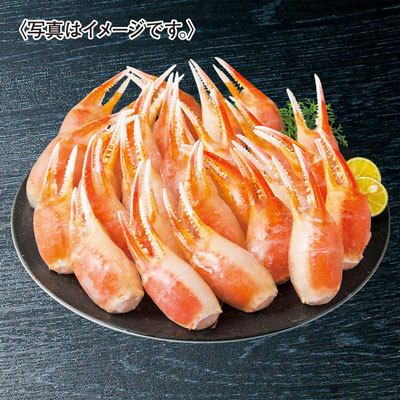 【限定200セット】ボイルずわいがに爪肉