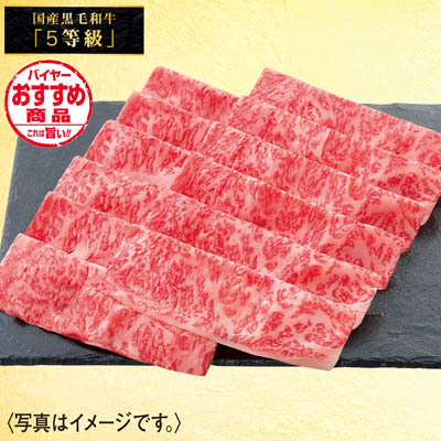【店頭お支払価格】国産和牛ロースすき焼き用