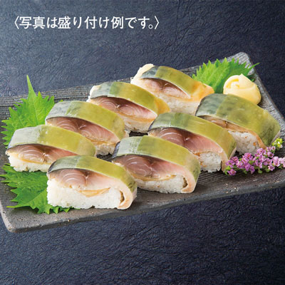 【限定500パック】匠の肉厚 長崎産旬鯖の押寿司