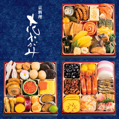 【オンライン予約価格】【限定1,000セット】京料理「花かがみ」 和風おせち料理 三段重