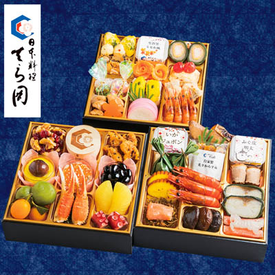 【オンライン予約価格】【限定1,000セット】日本料理 てら岡 福 三段重