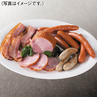 ＜ダルマイヤー＞ハム・ソーセージ詰合せ