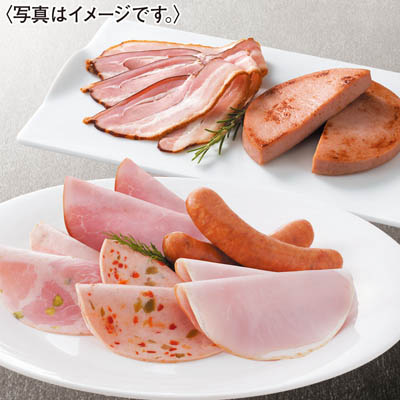 ＜ダルマイヤー＞ハム・ソーセージ詰合せ
