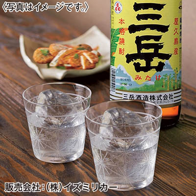 三岳・さつま揚げセット